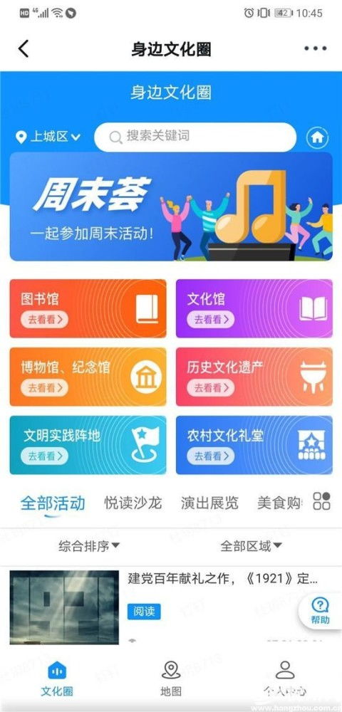 數智杭宣系統一期上線，文化惠民場景點亮數字生活
